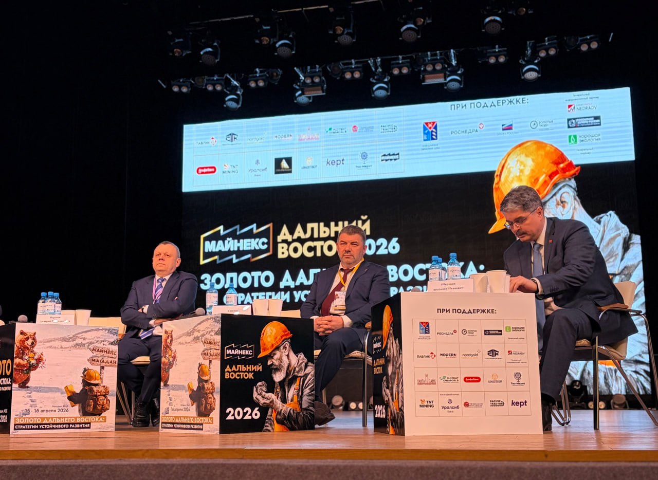 Роснедра приняли участие в форуме МАЙНЕКС Дальний восток в Магадане Роснедра приняли участие в форуме МАЙНЕКС Дальний восток в Магадане