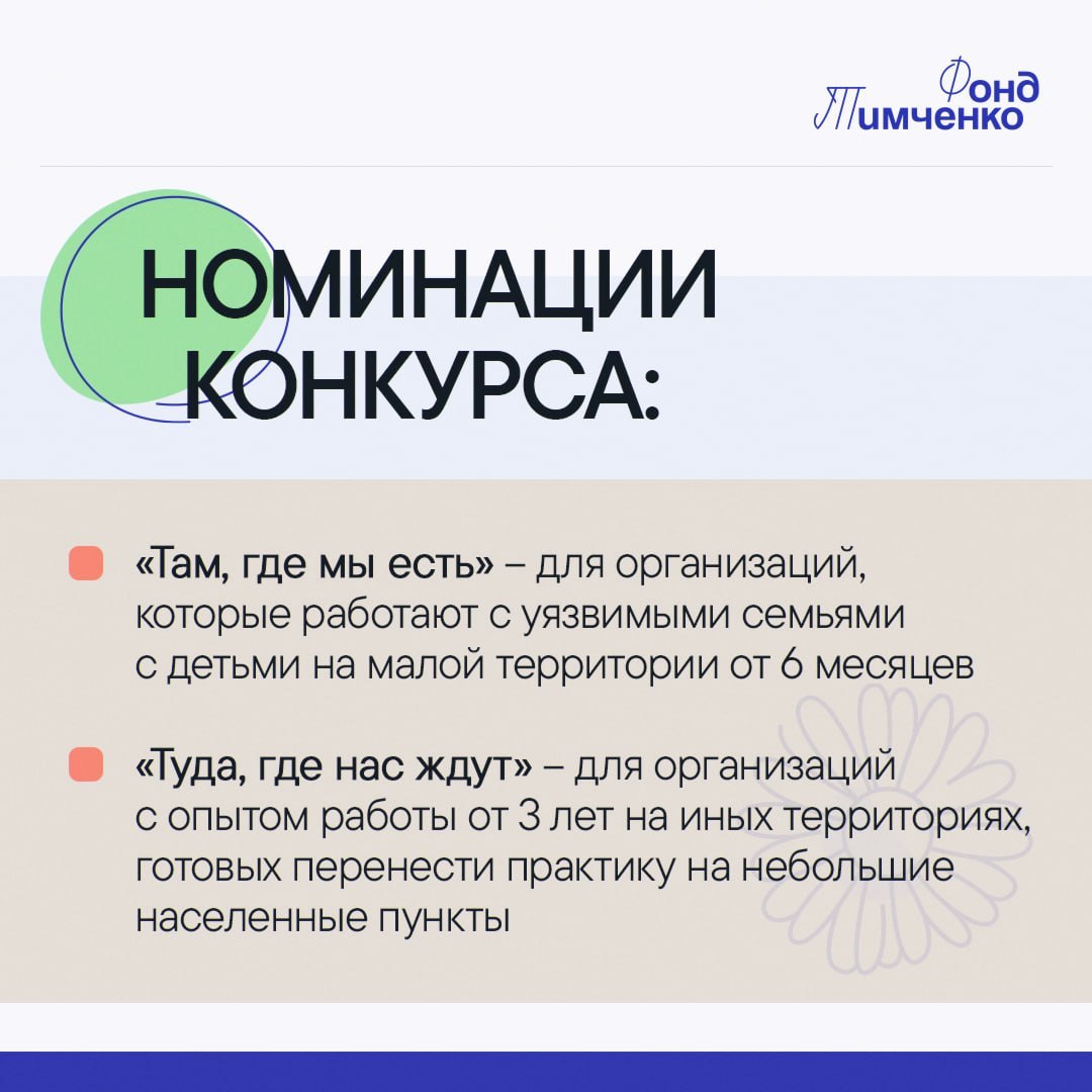 Колымчанам предлагают представить проекты на конкурсе Фонда Тимченко «Туда, где семья» Колымчанам предлагают представить проекты на конкурсе Фонда Тимченко «Туда, где семья»