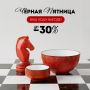 Супервыгода на Черную пятницу: до 50% скидки от Wilmax