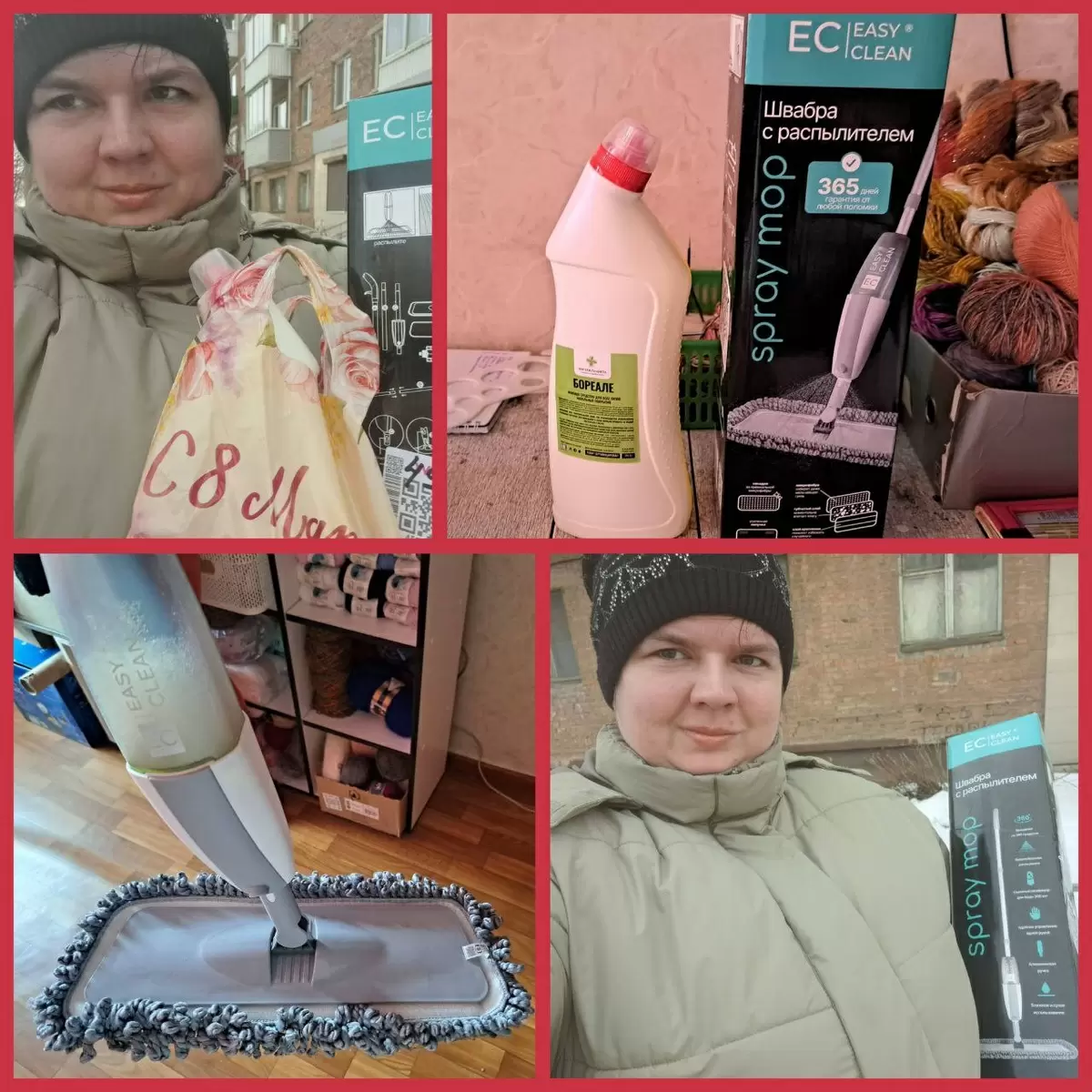 Неожиданный выигрыш к 8 марта: швабра и средство для полов от 'Чистой Планеты'