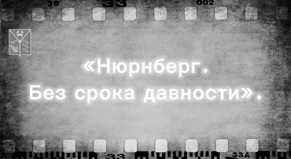 Магаданская область присоединилась к акции «Нюрнберг