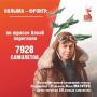 ������ ����� ����� � ������������ ������ 1942 ����
