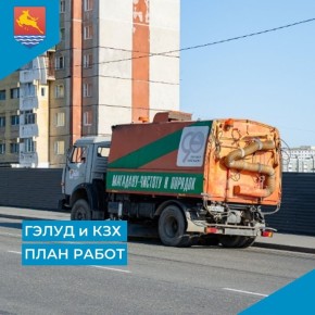 Водителей областного центра просят быть внимательными и не препятствовать работе служб на улицах Транспортной, Речной, Советской, Кольцевой, проспекте Карла Маркса – здесь в связи с мойкой проезжей части возможно затруднение...