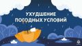 По сведениям Колымского УГМС, днем 15 мая в Магадане и местами в Ольском округе прогнозируется ветер ЮЗ 15-20 м/с, сильный дождь со снегом