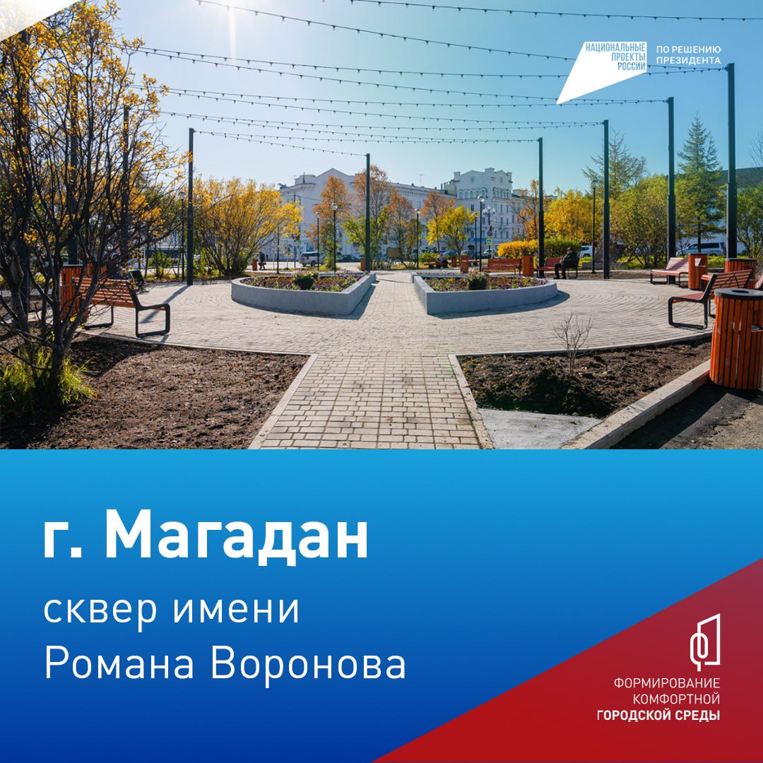 Скверы, парки, игровые площадки – жители региона сами выбирают, что должно появиться в их городах и поселках Скверы, парки, игровые площадки – жители региона сами выбирают, что должно появиться в их городах и поселках
