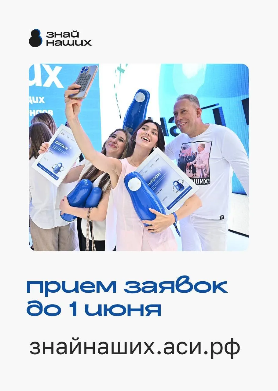 Стартовал четвертый сезон конкурса #ЗнайНаших для растущих российских брендов Стартовал четвертый сезон конкурса #ЗнайНаших для растущих российских брендов