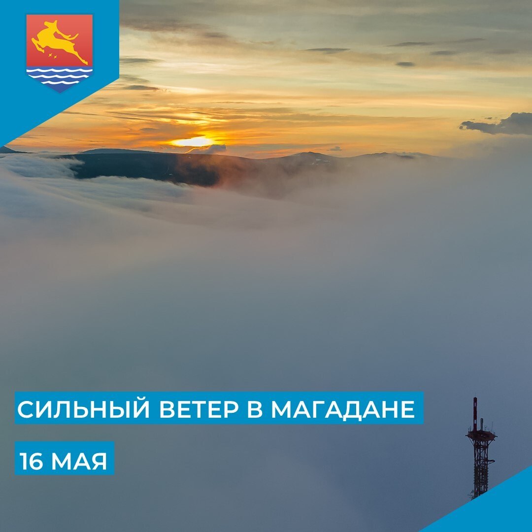 Внимание, магаданцы!. Торжественное мероприятие, посвященное 20-летию создания поисково-спасательной службы управления по делам гражданской обороны и чрезвычайным ситуациям мэрии города Магадана, запланированное на 17 мая... Внимание, магаданцы!. Торжественное мероприятие, посвященное 20-летию создания поисково-спасательной службы управления по делам гражданской обороны и чрезвычайным ситуациям мэрии города Магадана, запланированное на 17 мая...
