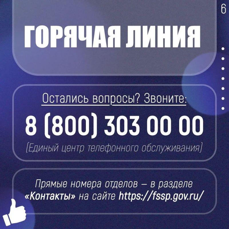 Как узнать о своих долгах? Как узнать о своих долгах?