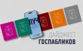 Что положить в аптечку для помощи при травмах, укусах и ухудшении самочувствия в загородных поездках, как в образовательной поездке проводят время колымские школьники - победители и призёры ВсОШ по физике и астрономии...