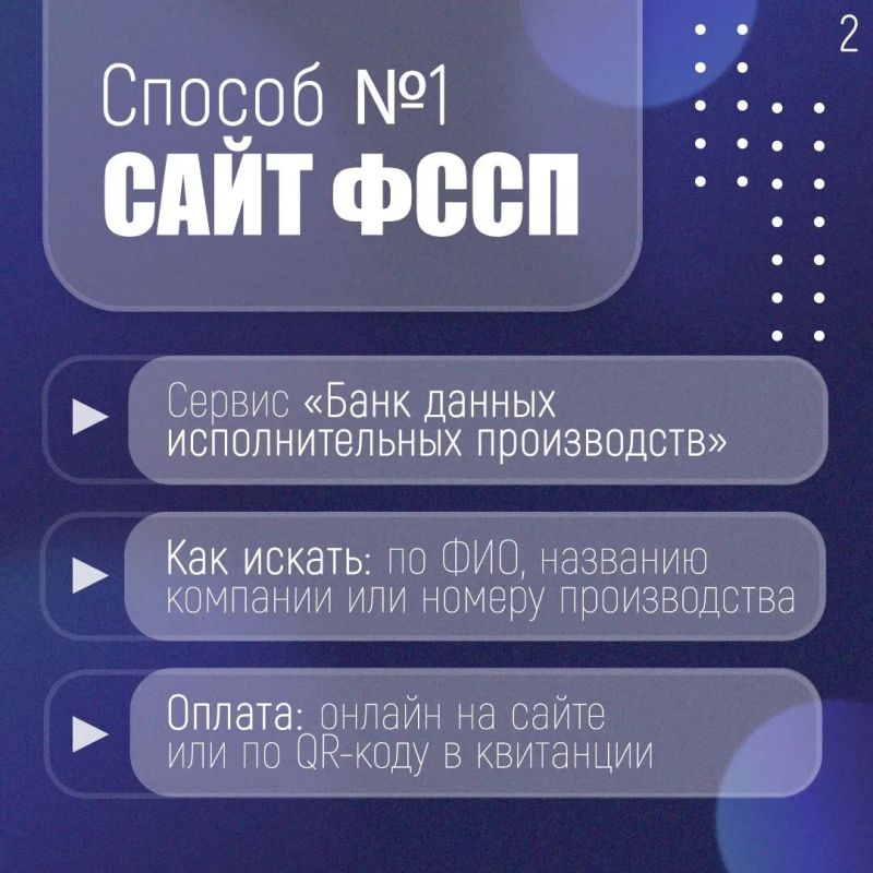 Как узнать о своих долгах? Как узнать о своих долгах?