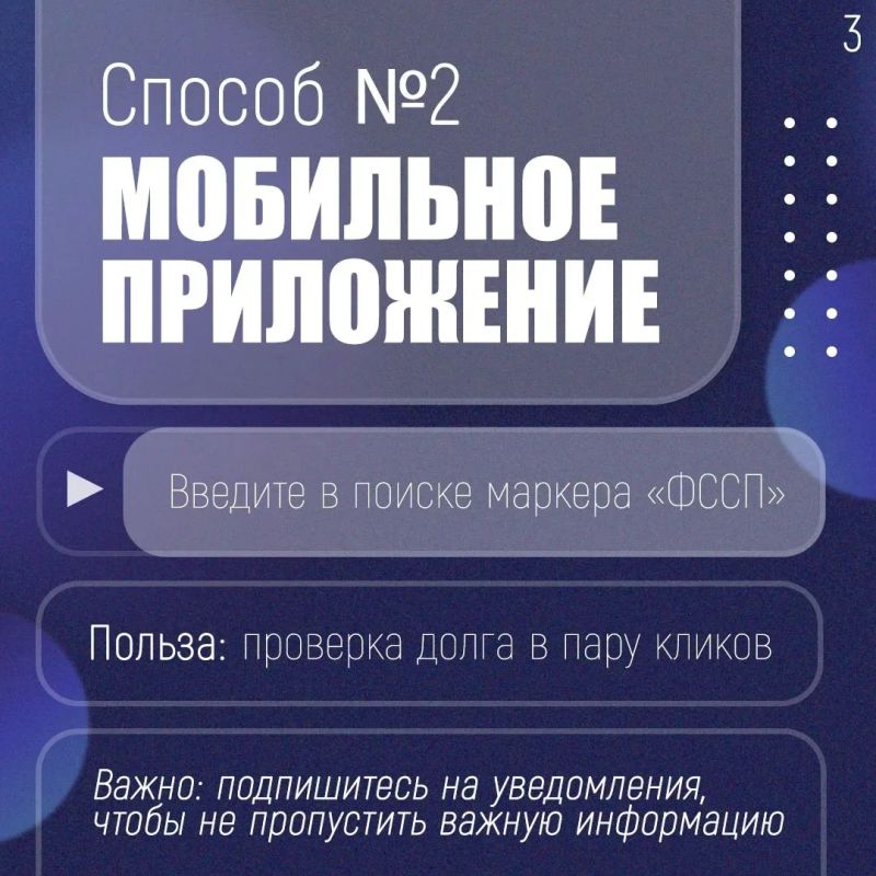 Как узнать о своих долгах? Как узнать о своих долгах?