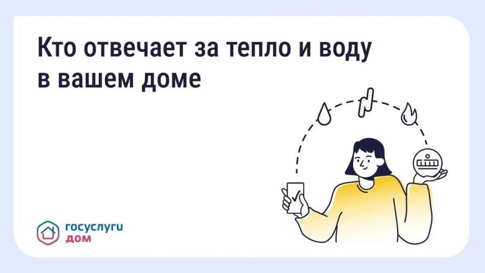 За что отвечает ресурсоснабжающая организация и как контролировать качество ресурсов