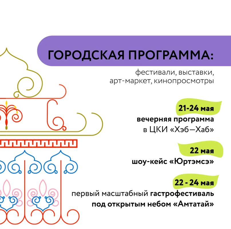 Делегация Магаданской области примет участие в международном форуме креативных индустрий в Улан-Удэ Делегация Магаданской области примет участие в международном форуме креативных индустрий в Улан-Удэ