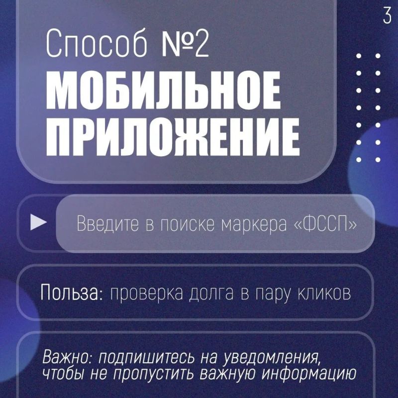Как узнать о своих долгах? Как узнать о своих долгах?