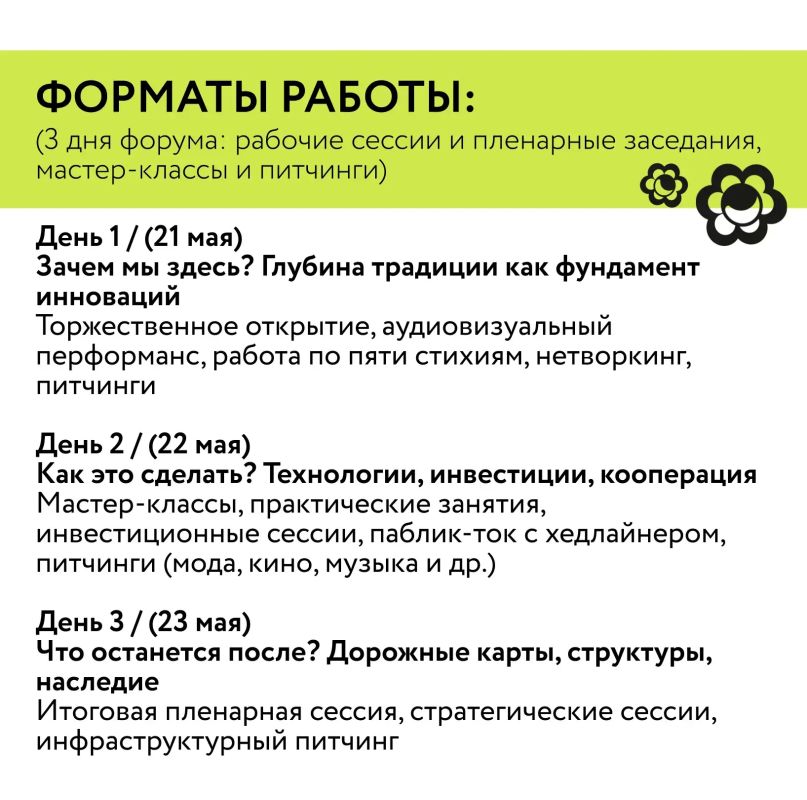 Делегация Магаданской области примет участие в международном форуме креативных индустрий в Улан-Удэ Делегация Магаданской области примет участие в международном форуме креативных индустрий в Улан-Удэ