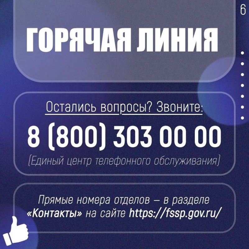 Как узнать о своих долгах? Как узнать о своих долгах?