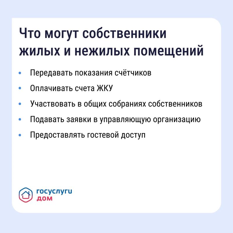 «Госуслуги Дом» помогает управлять недвижимостью с комфортом и решать вопросы ЖКХ в смартфоне «Госуслуги Дом» помогает управлять недвижимостью с комфортом и решать вопросы ЖКХ в смартфоне