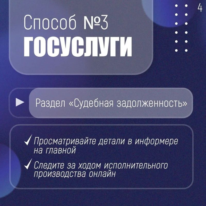 Как узнать о своих долгах? Как узнать о своих долгах?