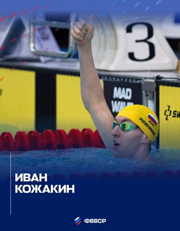 Колымчанин Иван Кожакин – в числе девяти спортсменов представит Россию на международных соревнованиях по плаванию «Маре Нострум»