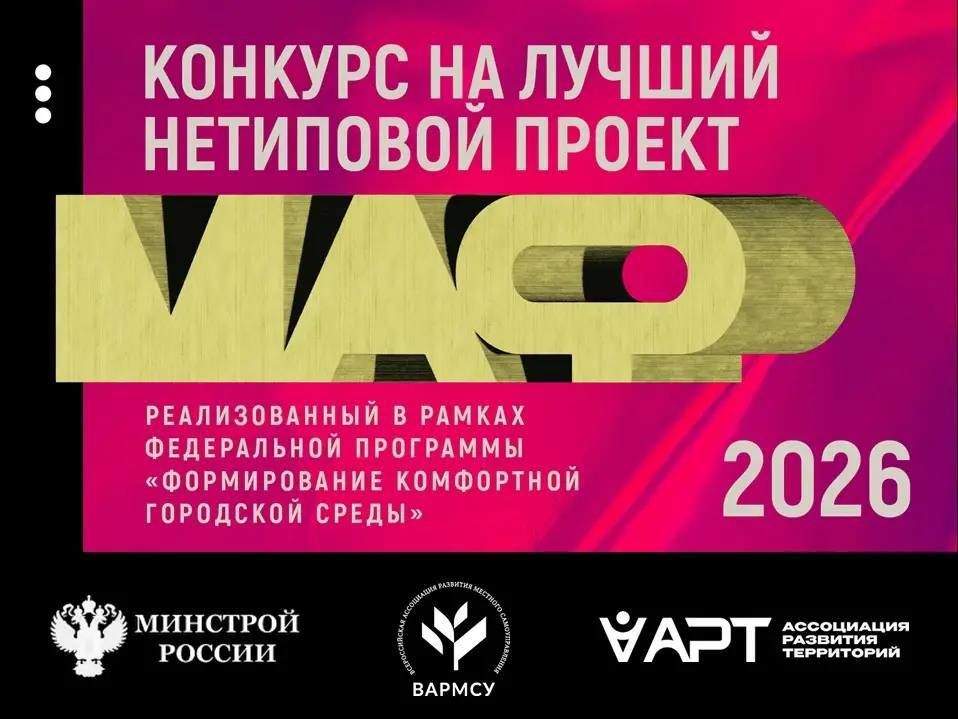 ЗАПИСЬ ВЕБИНАРА. Прием заявок до 25 мая 2026 ПОДАТЬ ЗАЯВКУ