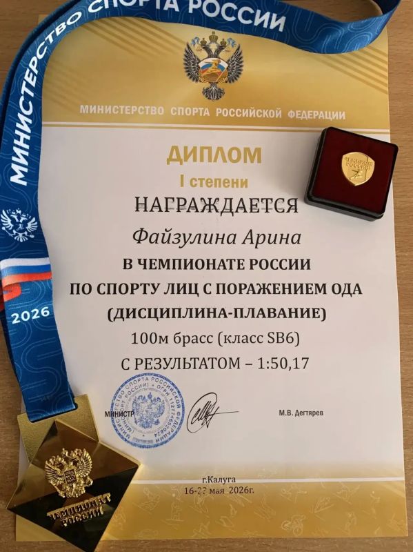 От всей души поздравляю магаданскую спортсменку Арину Файзулину с завоеванием золотой медали на Чемпионате России по спорту лиц с поражением ОДА! От всей души поздравляю магаданскую спортсменку Арину Файзулину с завоеванием золотой медали на Чемпионате России по спорту лиц с поражением ОДА!
