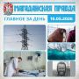 ГЛАВНОЕ ЗА ДЕНЬ. Энергетики готовы к подключению поселка Талая к общей энергосистеме Колымы