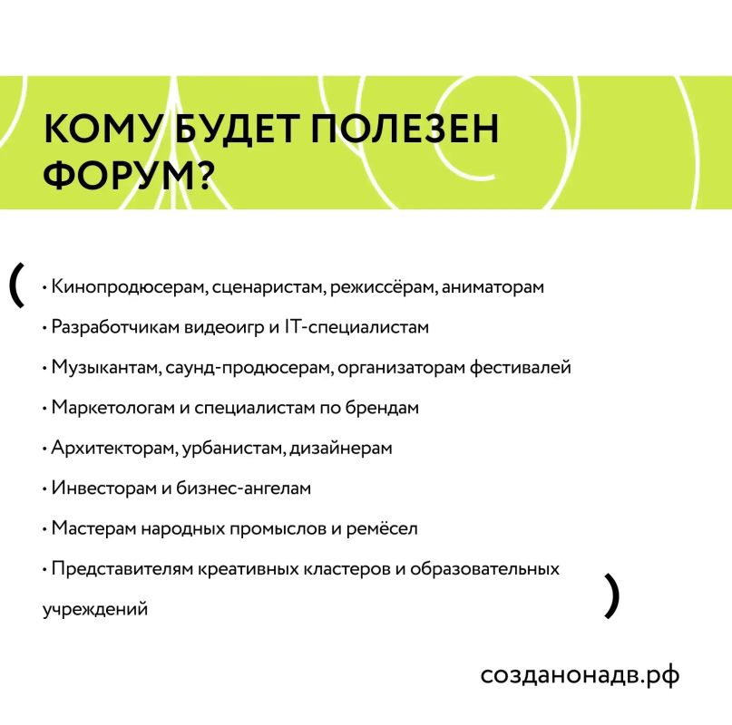 Колымчане присоединятся к международному форуму креативных индустрий «Создано на Дальнем Востоке: от контента к капиталу» Колымчане присоединятся к международному форуму креативных индустрий «Создано на Дальнем Востоке: от контента к капиталу»