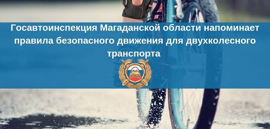 За четыре месяца 2026 года на территории Магаданской области зарегистрировано четыре ДТП с участием детей