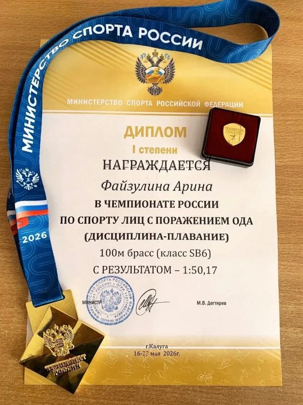 Магаданка Арина Файзулина взяла «золото» Чемпионата России по плаванию среди лиц с ПОДА