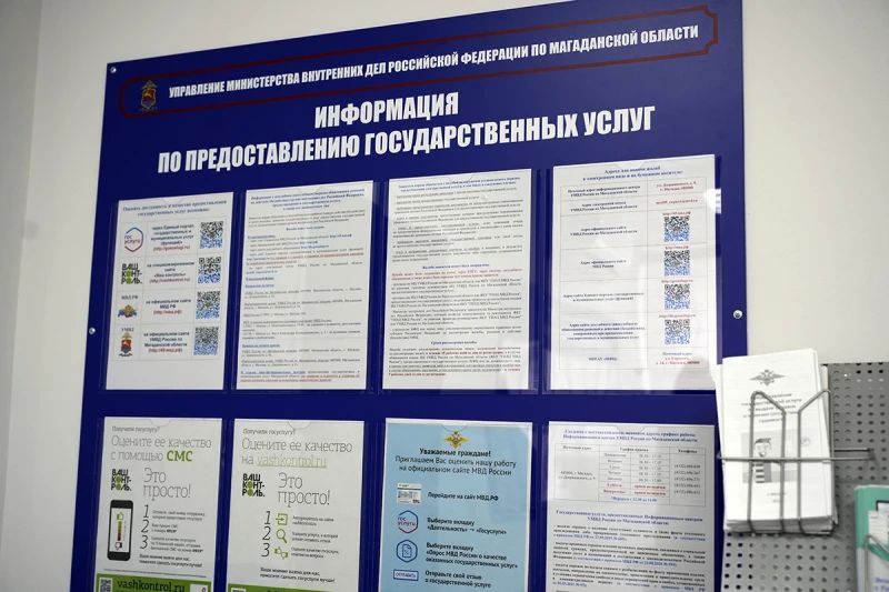 В Магадане в рамках акции «Гражданский мониторинг» общественники оценили качество оказываемых госуслуг В Магадане в рамках акции «Гражданский мониторинг» общественники оценили качество оказываемых госуслуг