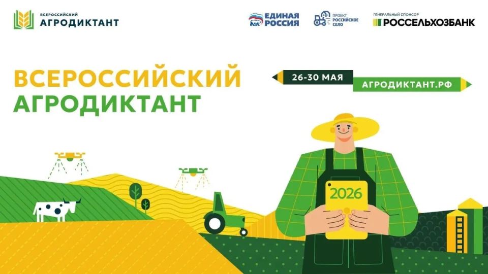 Проверьте знания о современном сельском хозяйстве с помощью «Агродиктанта»