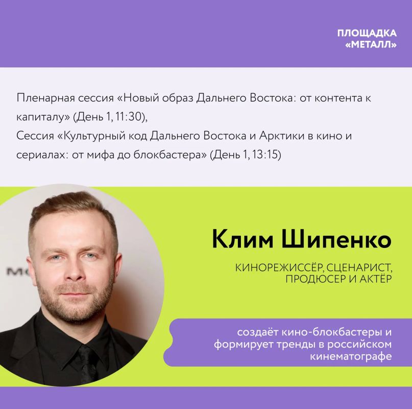 Форум креативных индустрий «Создано на Дальнем Востоке»: от контента — к капиталу» стартует уже на этой неделе Форум креативных индустрий «Создано на Дальнем Востоке»: от контента — к капиталу» стартует уже на этой неделе