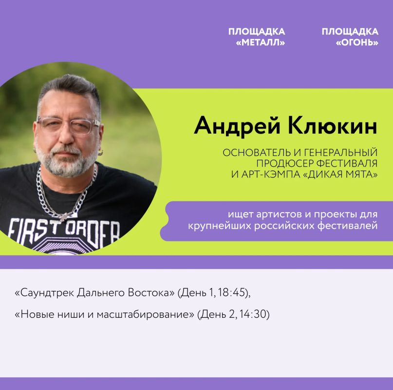 Форум креативных индустрий «Создано на Дальнем Востоке»: от контента — к капиталу» стартует уже на этой неделе Форум креативных индустрий «Создано на Дальнем Востоке»: от контента — к капиталу» стартует уже на этой неделе