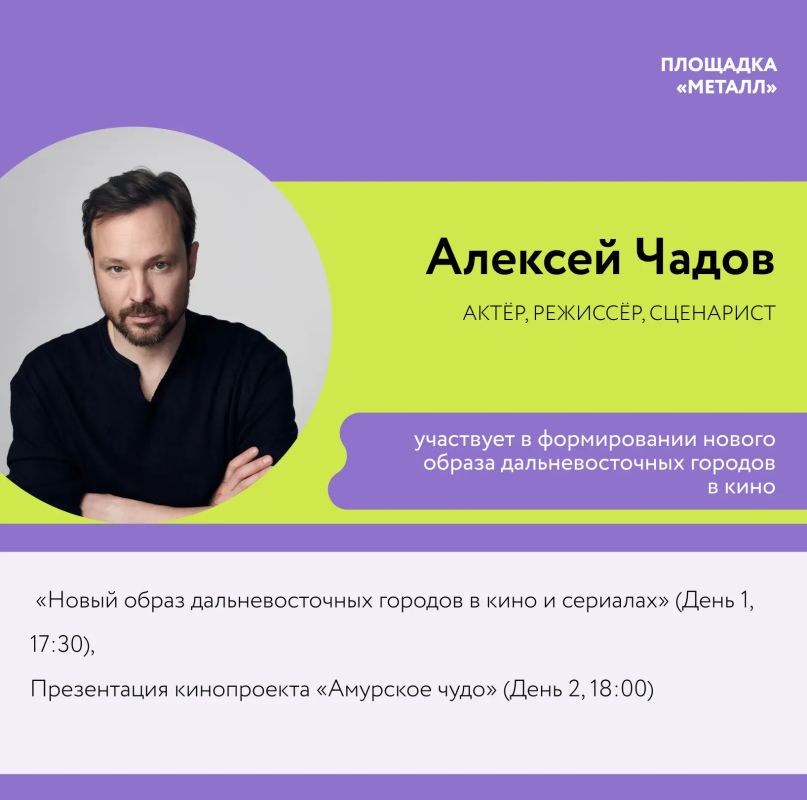 Форум креативных индустрий «Создано на Дальнем Востоке»: от контента — к капиталу» стартует уже на этой неделе Форум креативных индустрий «Создано на Дальнем Востоке»: от контента — к капиталу» стартует уже на этой неделе
