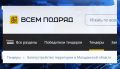 Мэрия Магадана ищет подрядчика для благоустройства кладбища на 14 км
