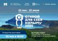 Лучших фотографов региона назовут на выставке 22 мая в Магадане