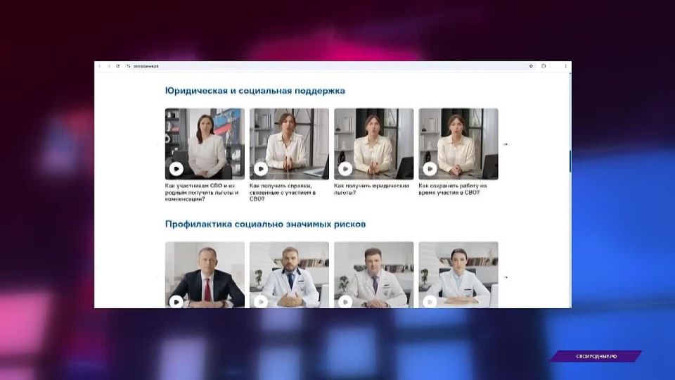 Ветераны СВО могут получить бесплатную анонимную помощь на портале «СВОИРОДНЫЕ.РФ»