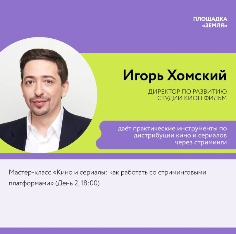Форум креативных индустрий «Создано на Дальнем Востоке»: от контента — к капиталу» стартует уже на этой неделе Форум креативных индустрий «Создано на Дальнем Востоке»: от контента — к капиталу» стартует уже на этой неделе