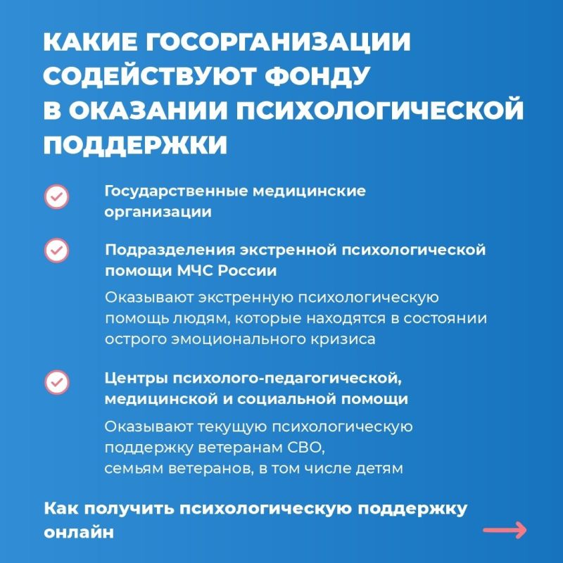 Как организована психологическая помощь для ветеранов СВО и их родных в фонде «Защитники Отечества» Как организована психологическая помощь для ветеранов СВО и их родных в фонде «Защитники Отечества»