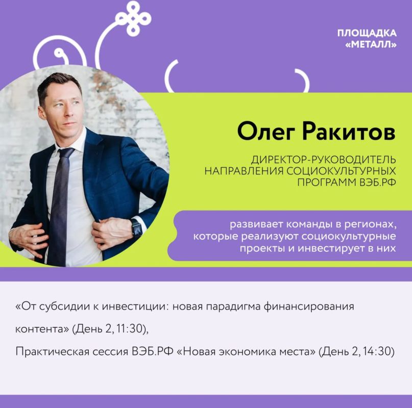 Форум креативных индустрий «Создано на Дальнем Востоке»: от контента — к капиталу» стартует уже на этой неделе Форум креативных индустрий «Создано на Дальнем Востоке»: от контента — к капиталу» стартует уже на этой неделе