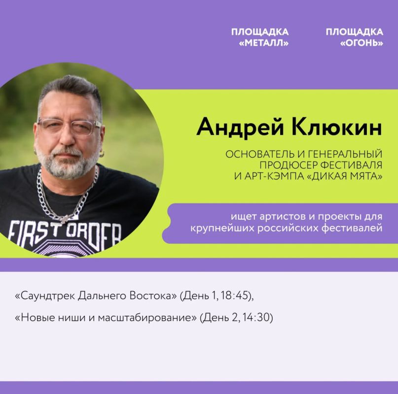 Форум креативных индустрий «Создано на Дальнем Востоке»: от контента — к капиталу» стартует уже на этой неделе Форум креативных индустрий «Создано на Дальнем Востоке»: от контента — к капиталу» стартует уже на этой неделе
