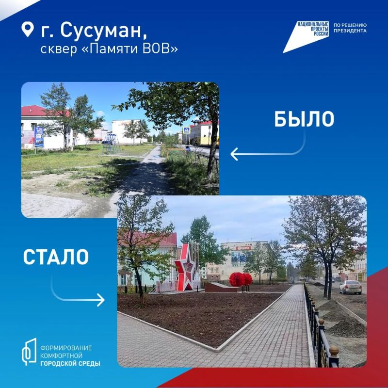 Чуть больше трех недель остается до конца Всероссийского онлайн-голосования за объекты благоустройства Чуть больше трех недель остается до конца Всероссийского онлайн-голосования за объекты благоустройства
