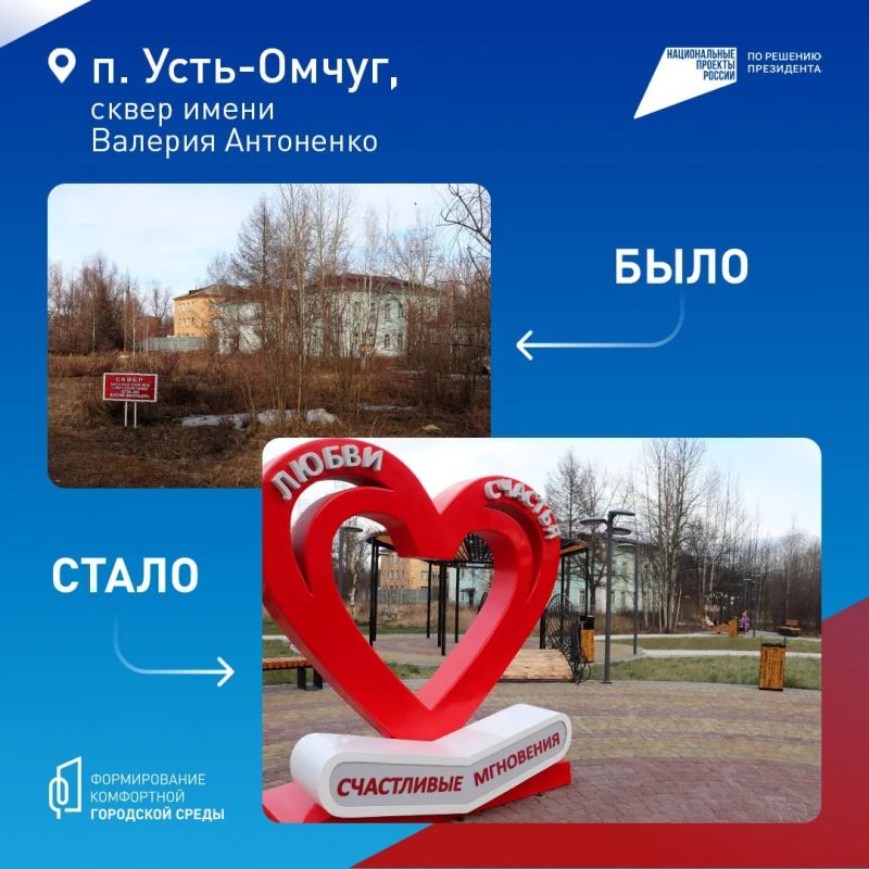Чуть больше трех недель остается до конца Всероссийского онлайн-голосования за объекты благоустройства Чуть больше трех недель остается до конца Всероссийского онлайн-голосования за объекты благоустройства
