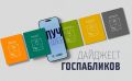 Чем запомнились выпускные в детских садах, как проходят капремонты жилья и расселение аварийных квартир, какие тренды задает интеграции креативных индустрий в экономику региона – это и многое другое вы узнаете из госпабликов...