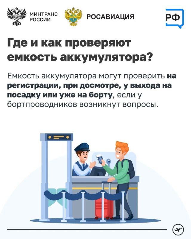 Летите с пауэрбанком? Вот что важно знать перед полётом Летите с пауэрбанком? Вот что важно знать перед полётом