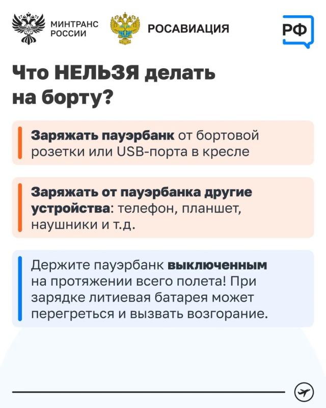 Летите с пауэрбанком? Вот что важно знать перед полётом Летите с пауэрбанком? Вот что важно знать перед полётом