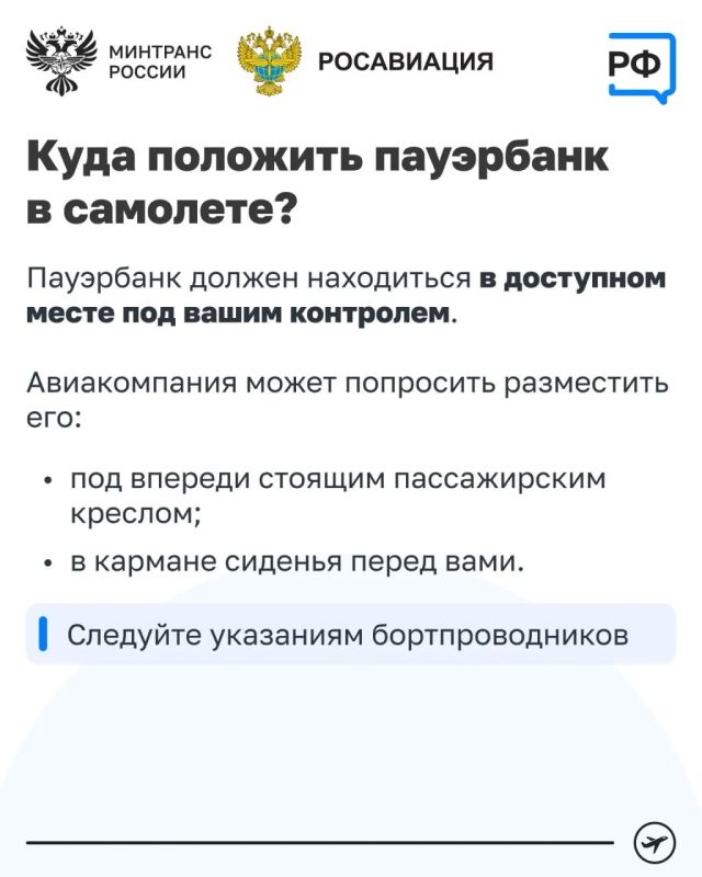 Летите с пауэрбанком? Вот что важно знать перед полётом Летите с пауэрбанком? Вот что важно знать перед полётом