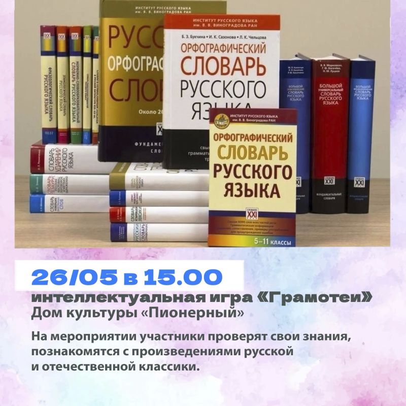 Минкульт Колымы представляет подборку интересных событий, которые можно посетить на неделе с 25 по 31 мая с Пушкинской картой Минкульт Колымы представляет подборку интересных событий, которые можно посетить на неделе с 25 по 31 мая с Пушкинской картой