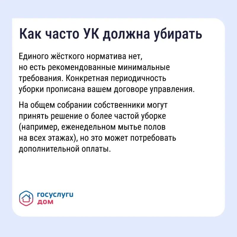 Как навести порядок в подъезде? Как навести порядок в подъезде?