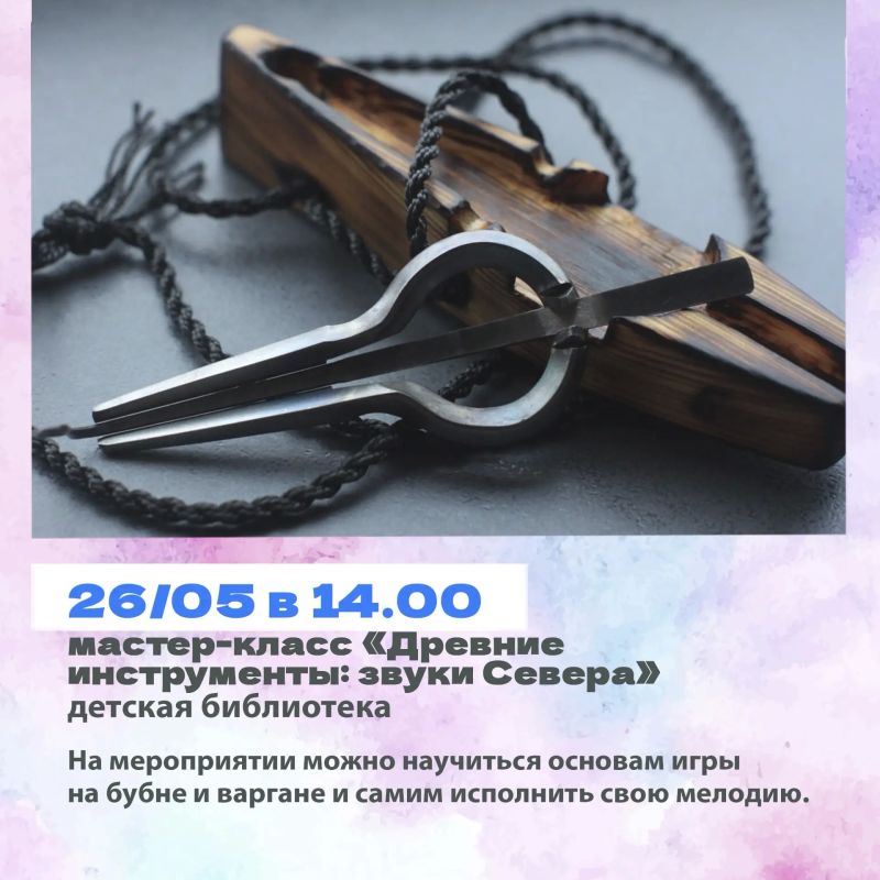 Минкульт Колымы представляет подборку интересных событий, которые можно посетить на неделе с 25 по 31 мая с Пушкинской картой Минкульт Колымы представляет подборку интересных событий, которые можно посетить на неделе с 25 по 31 мая с Пушкинской картой